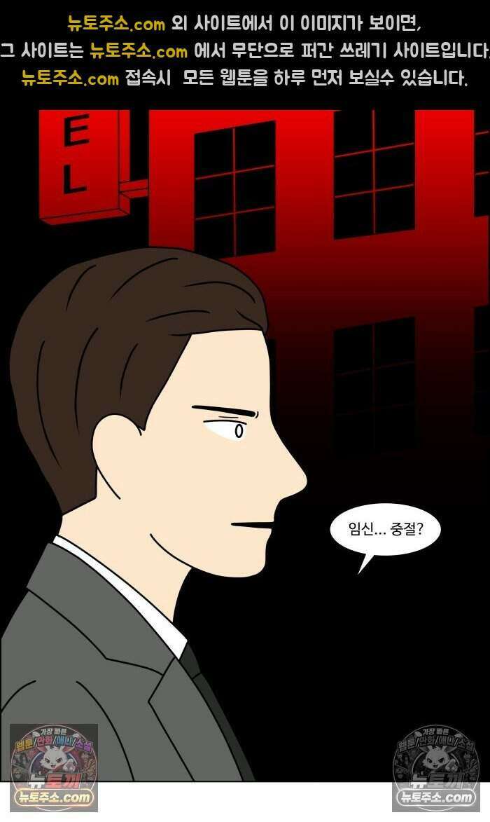 쌍갑포차 486화 붕어빵 (10) 27