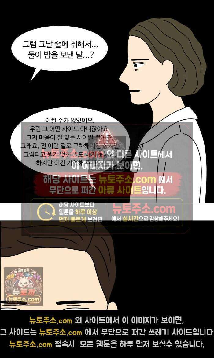 쌍갑포차 486화 붕어빵 (10) 28