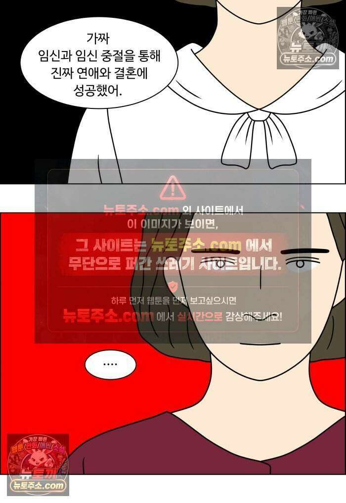 쌍갑포차 486화 붕어빵 (10) 30