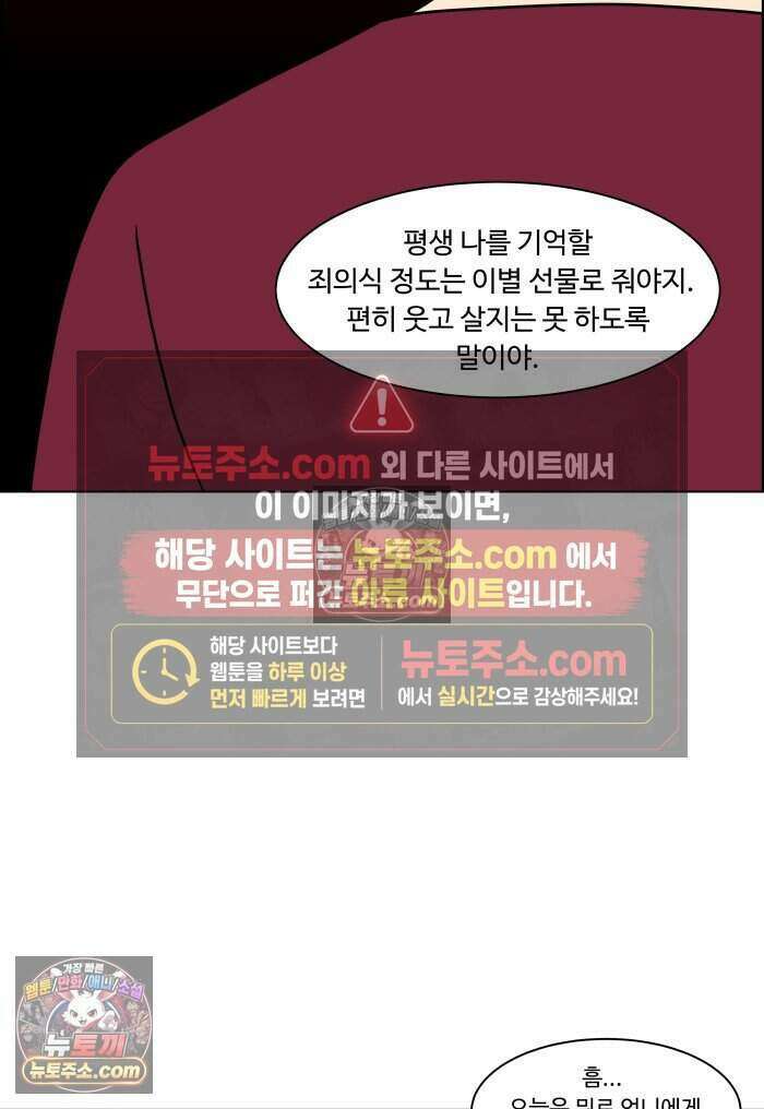 쌍갑포차 486화 붕어빵 (10) 32