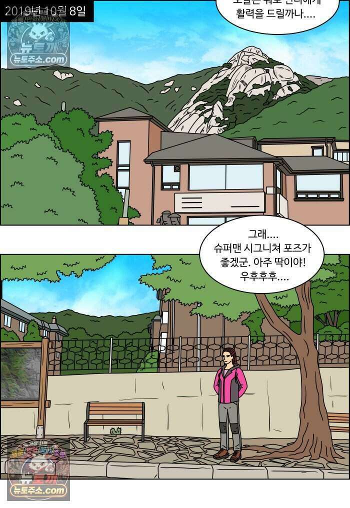 쌍갑포차 486화 붕어빵 (10) 33