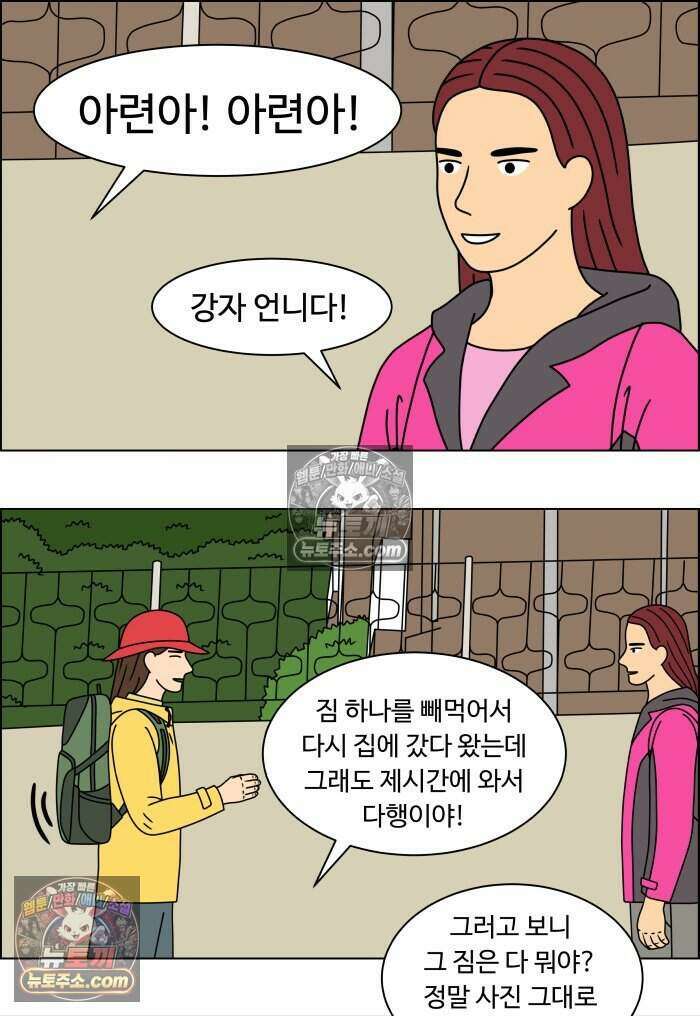 쌍갑포차 486화 붕어빵 (10) 34
