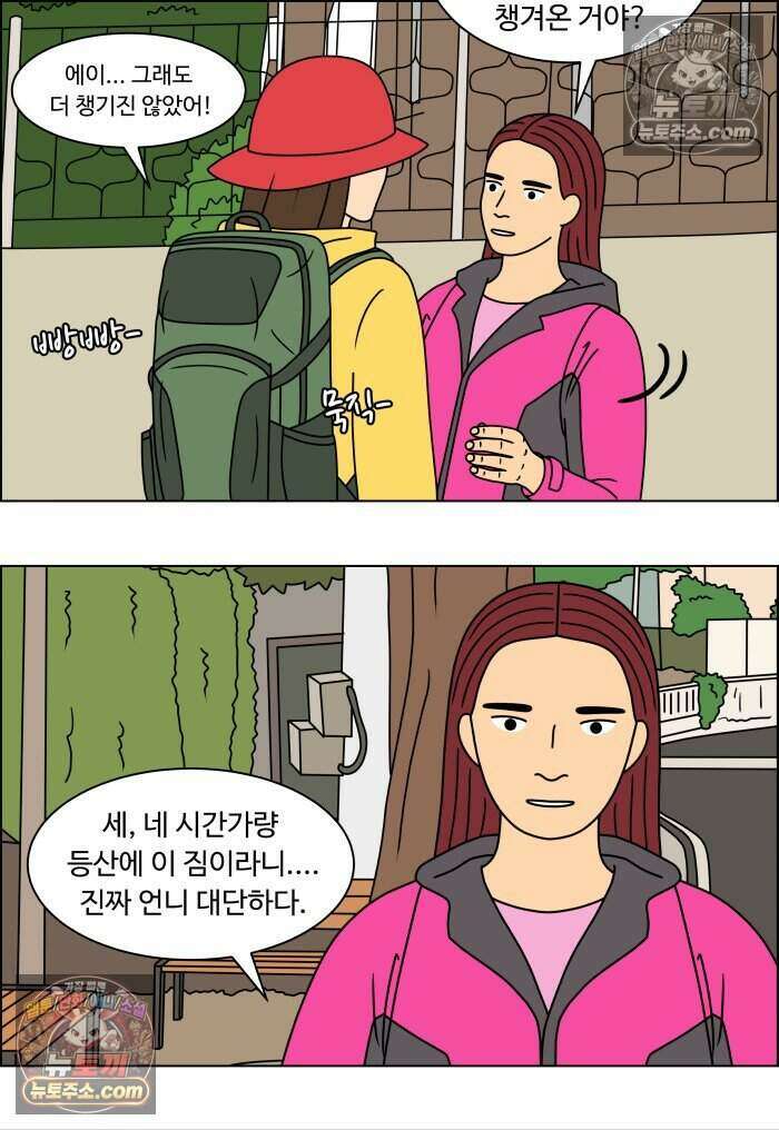 쌍갑포차 486화 붕어빵 (10) 35
