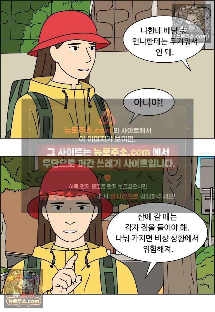 쌍갑포차 486화 붕어빵 (10) 36
