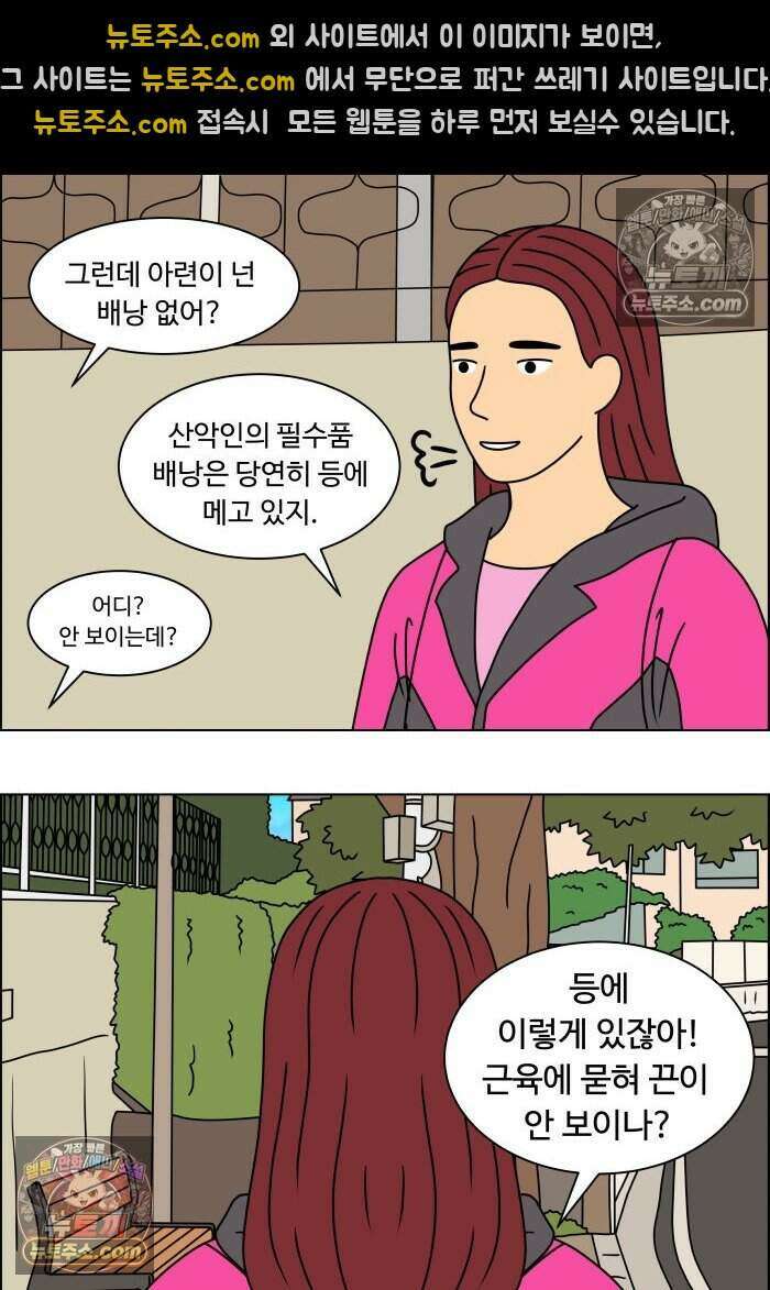 쌍갑포차 486화 붕어빵 (10) 37