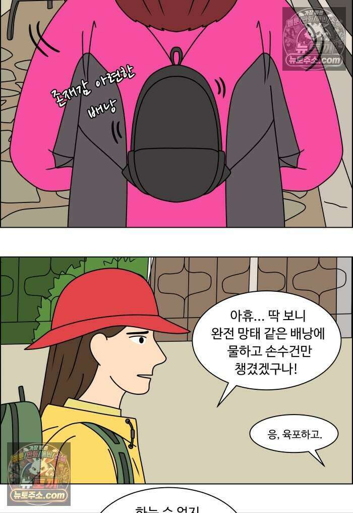 쌍갑포차 486화 붕어빵 (10) 38