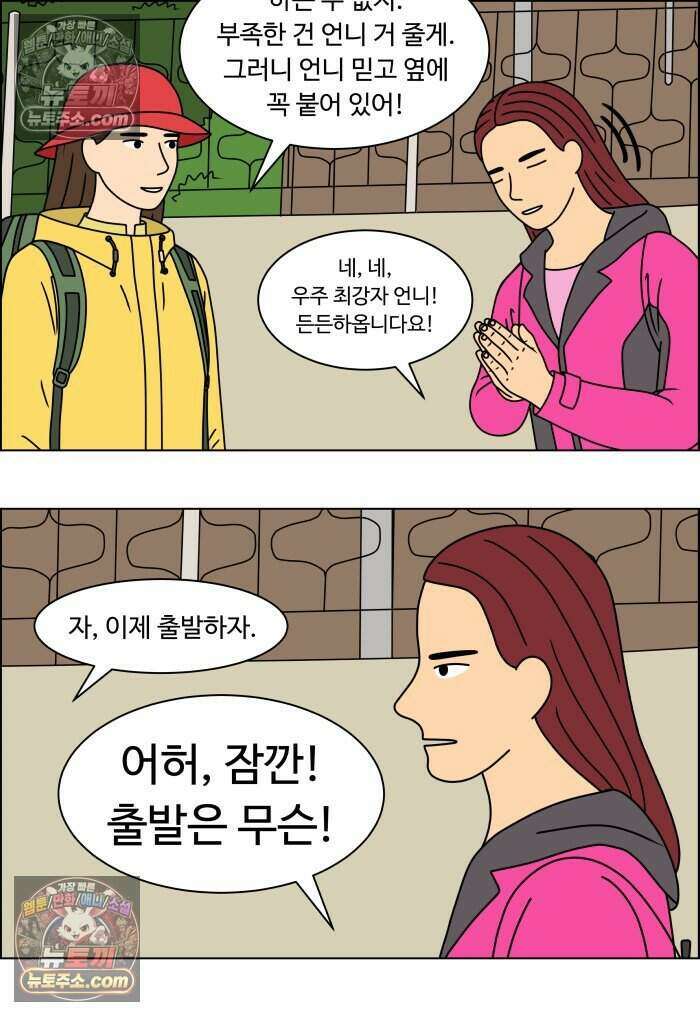 쌍갑포차 486화 붕어빵 (10) 39