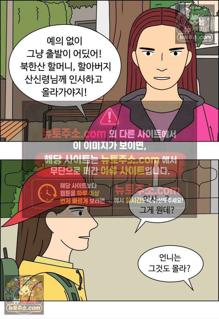 쌍갑포차 486화 붕어빵 (10) 40