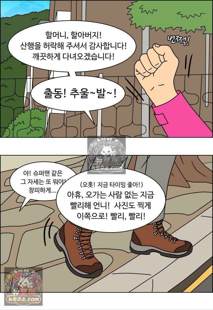 쌍갑포차 486화 붕어빵 (10) 41