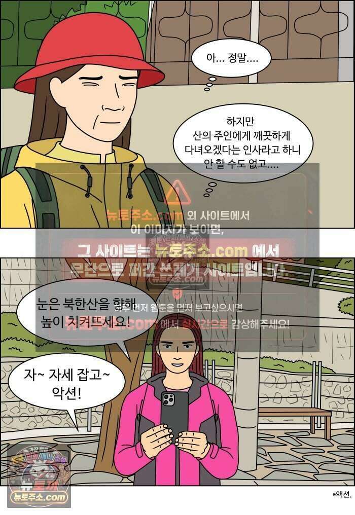 쌍갑포차 486화 붕어빵 (10) 42