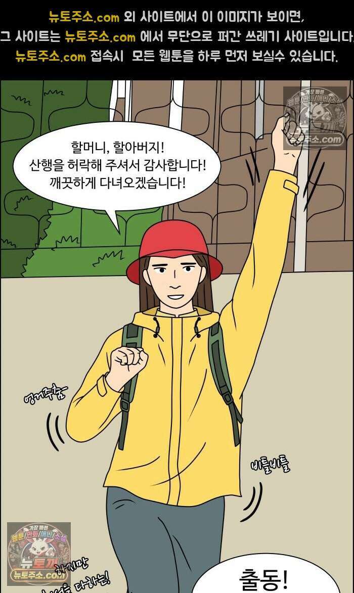쌍갑포차 486화 붕어빵 (10) 43