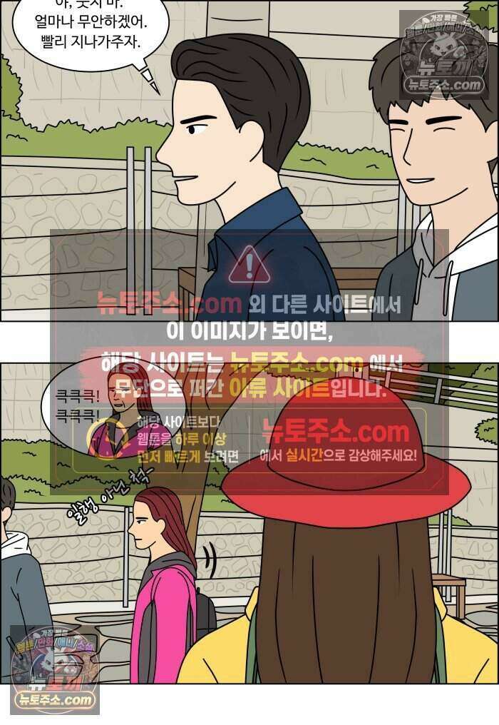 쌍갑포차 486화 붕어빵 (10) 45