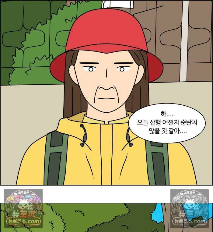 쌍갑포차 486화 붕어빵 (10) 46