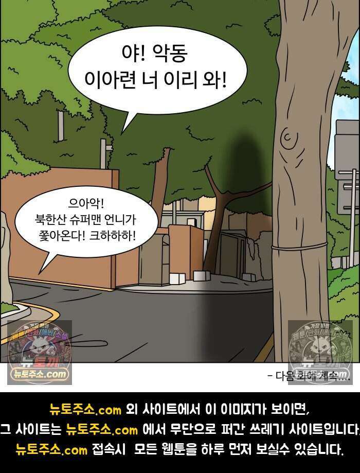 쌍갑포차 486화 붕어빵 (10) 47