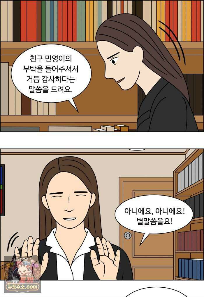 쌍갑포차 491화 붕어빵 (15) 4