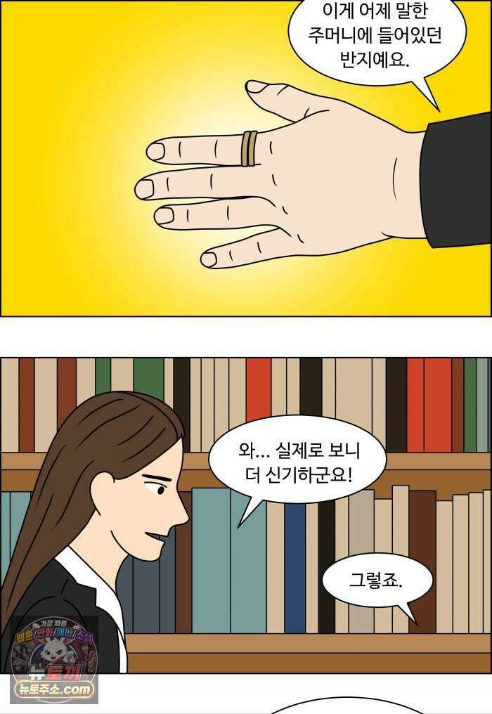 쌍갑포차 491화 붕어빵 (15) 5