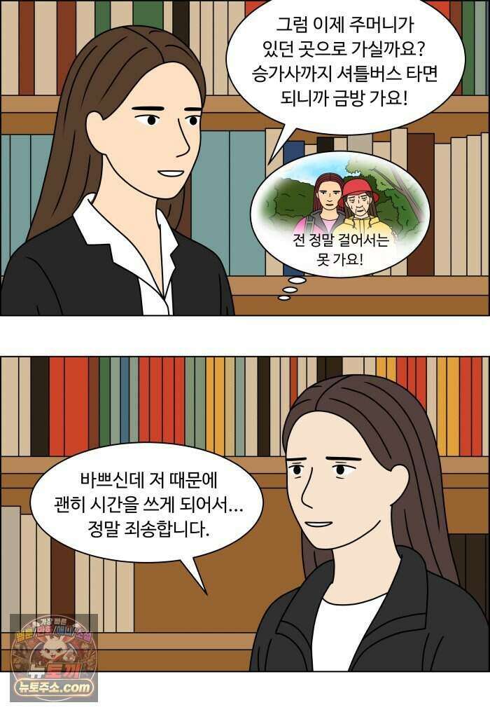 쌍갑포차 491화 붕어빵 (15) 6