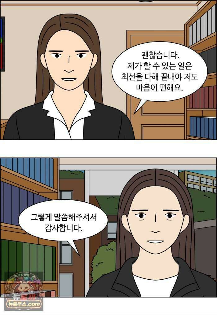 쌍갑포차 491화 붕어빵 (15) 7