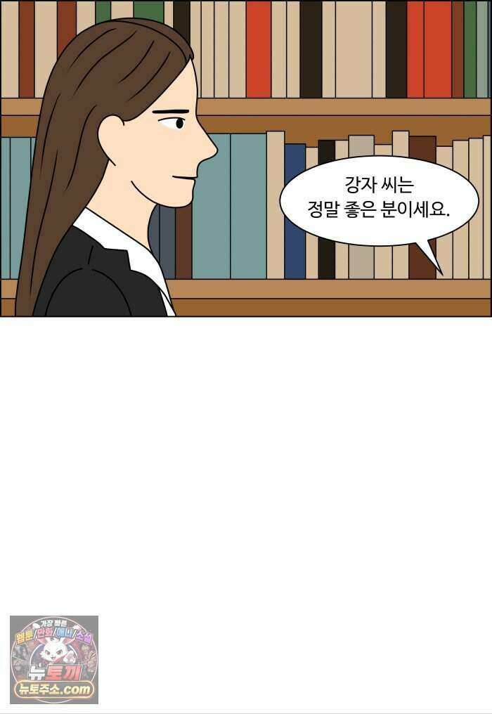 쌍갑포차 491화 붕어빵 (15) 8