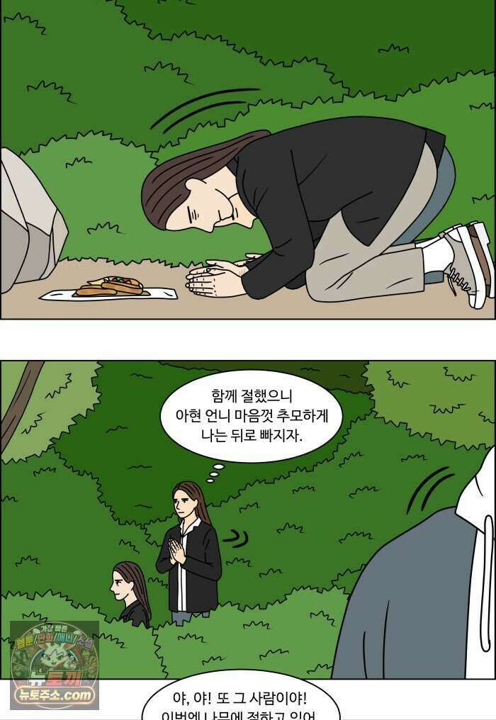 쌍갑포차 491화 붕어빵 (15) 11