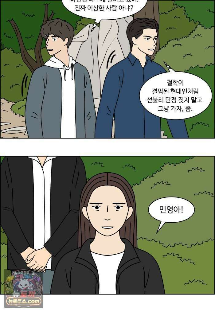 쌍갑포차 491화 붕어빵 (15) 12