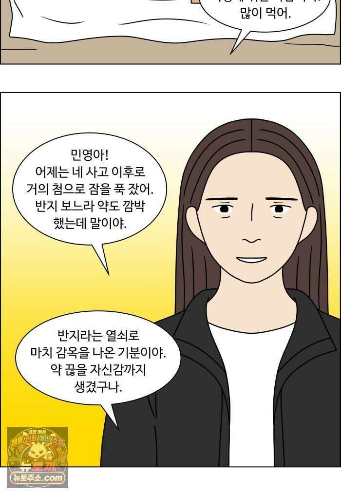 쌍갑포차 491화 붕어빵 (15) 15