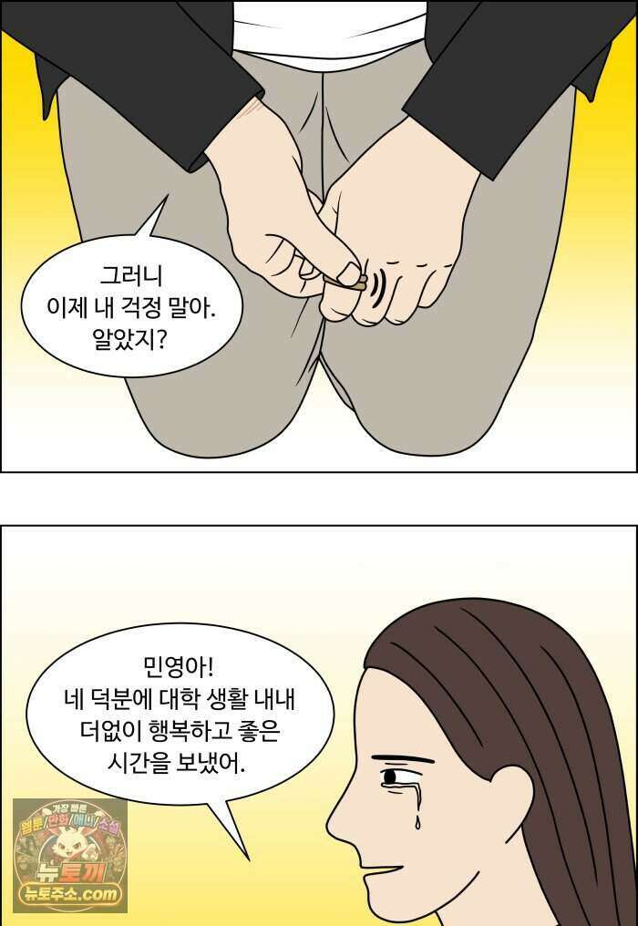 쌍갑포차 491화 붕어빵 (15) 16