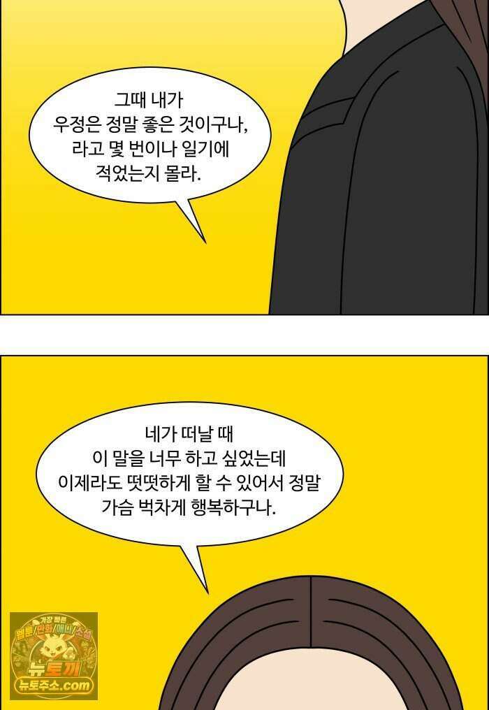 쌍갑포차 491화 붕어빵 (15) 17