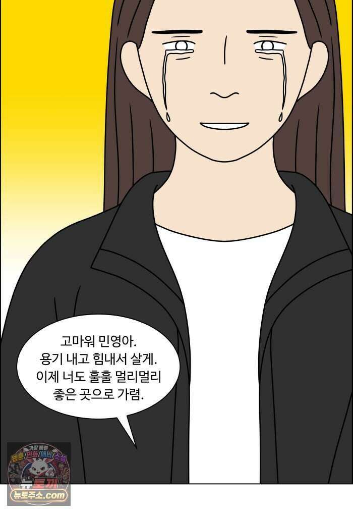 쌍갑포차 491화 붕어빵 (15) 18