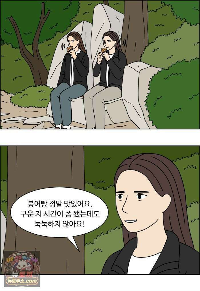 쌍갑포차 491화 붕어빵 (15) 20