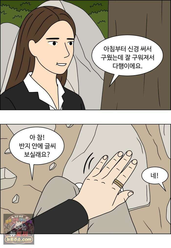 쌍갑포차 491화 붕어빵 (15) 21