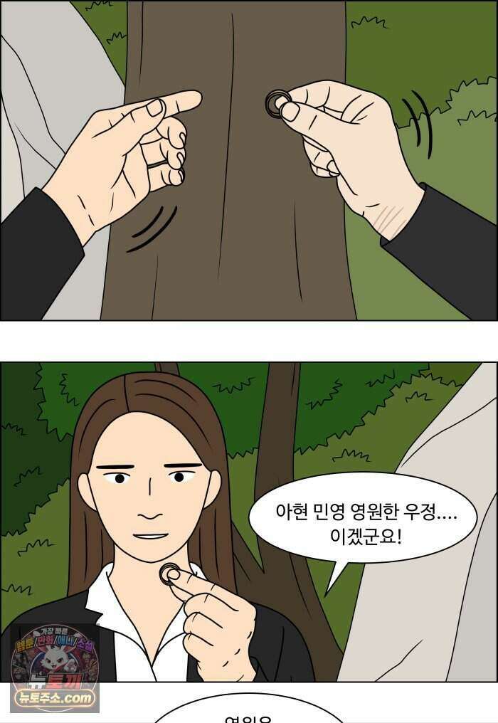 쌍갑포차 491화 붕어빵 (15) 22