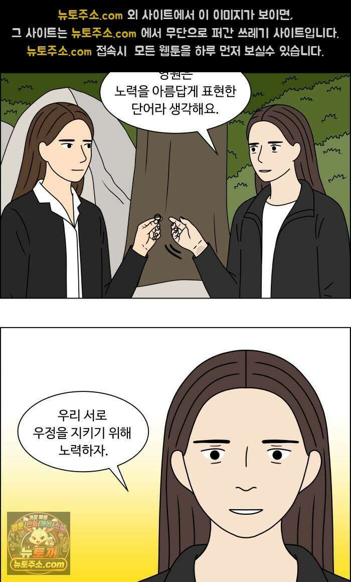 쌍갑포차 491화 붕어빵 (15) 23