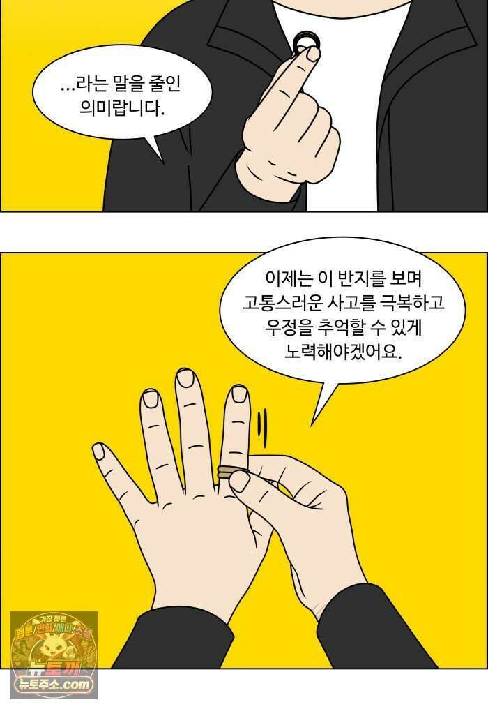 쌍갑포차 491화 붕어빵 (15) 24
