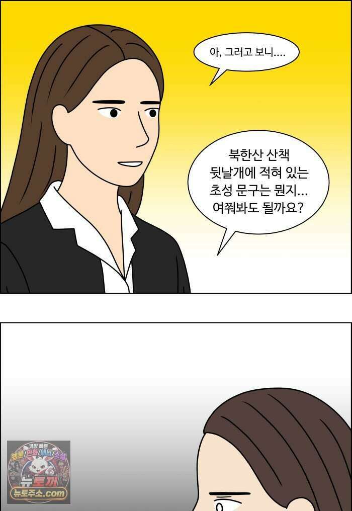 쌍갑포차 491화 붕어빵 (15) 25