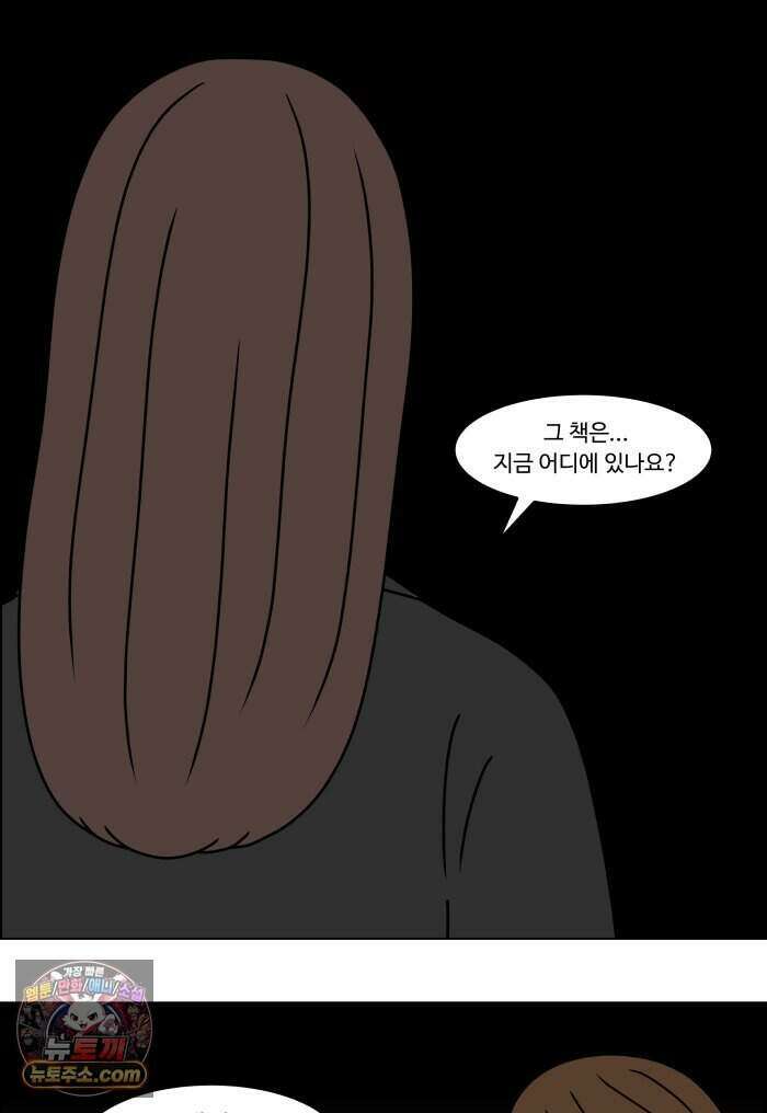 쌍갑포차 491화 붕어빵 (15) 28