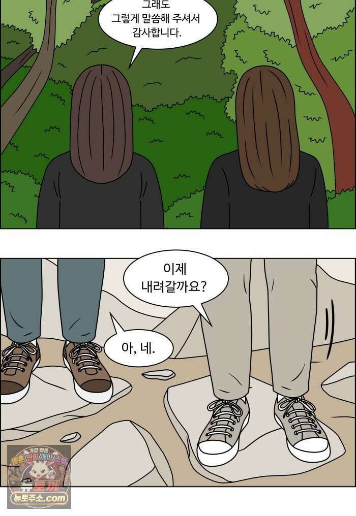쌍갑포차 491화 붕어빵 (15) 30