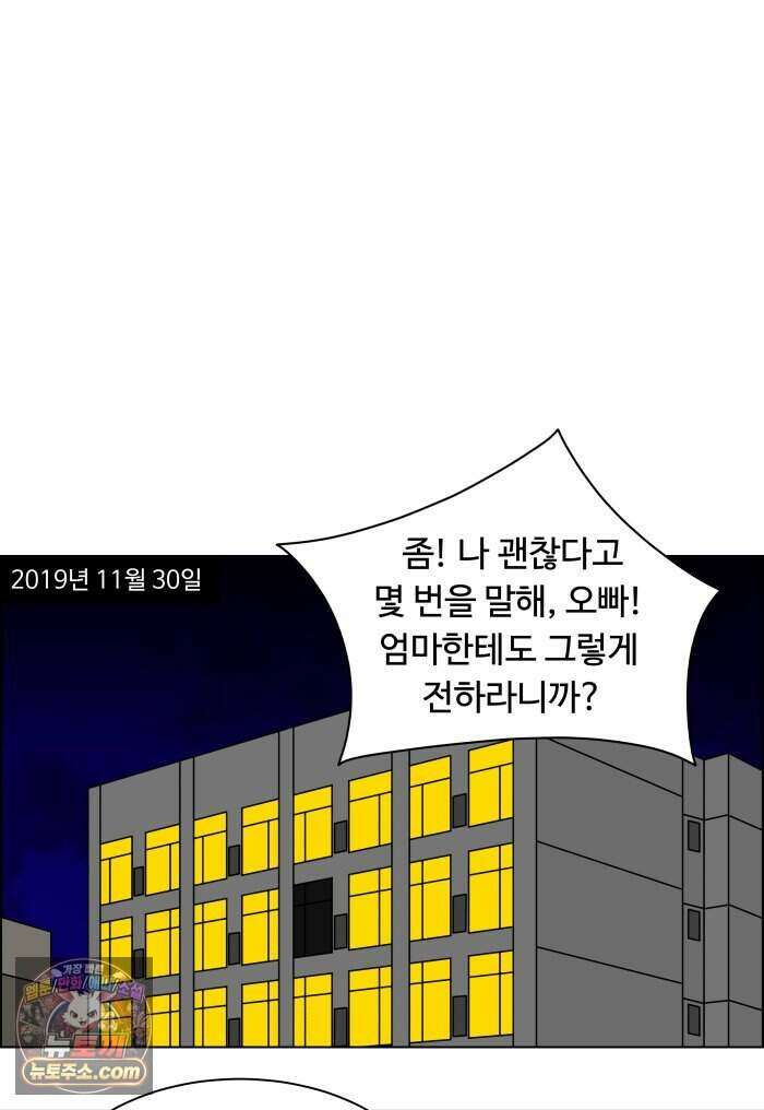 쌍갑포차 491화 붕어빵 (15) 31