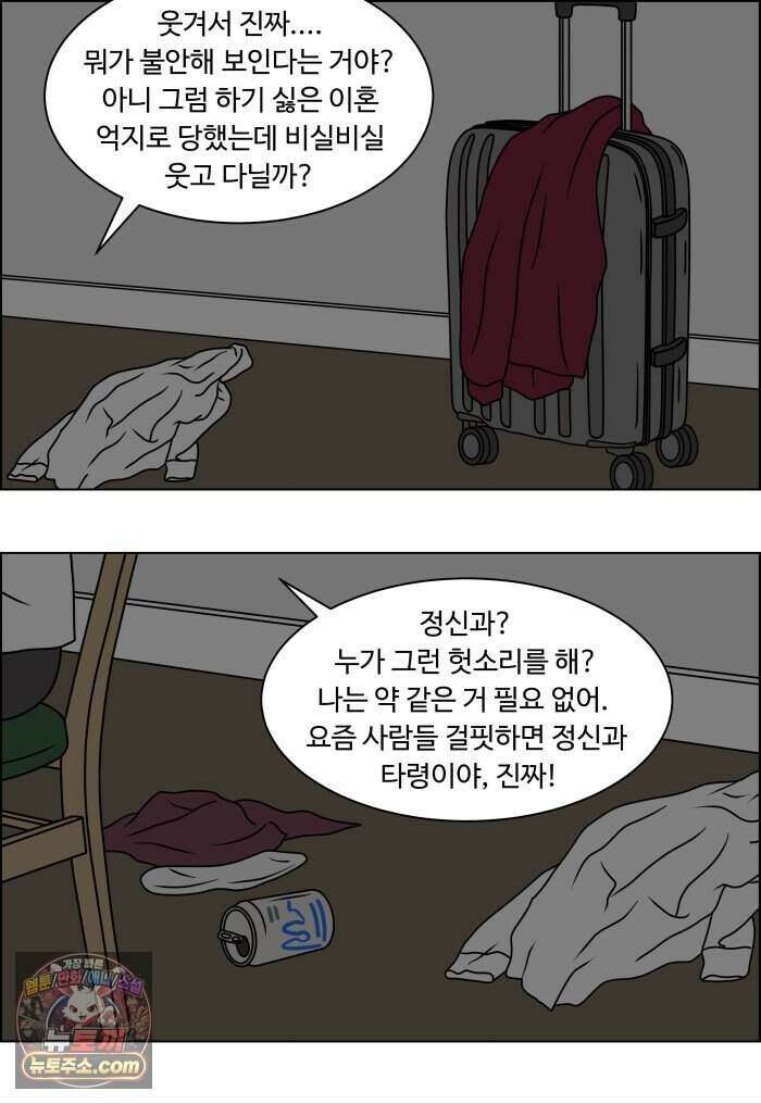 쌍갑포차 491화 붕어빵 (15) 32