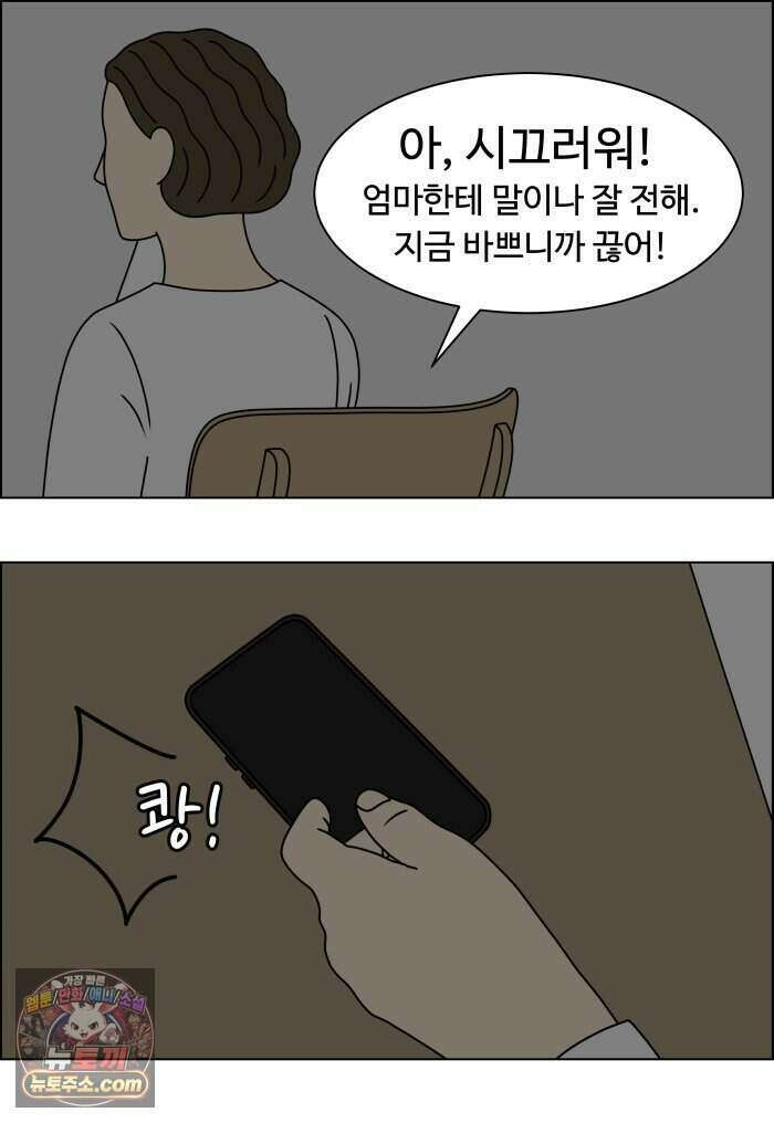 쌍갑포차 491화 붕어빵 (15) 33