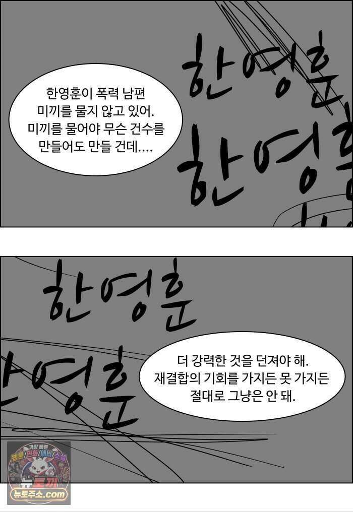 쌍갑포차 491화 붕어빵 (15) 35