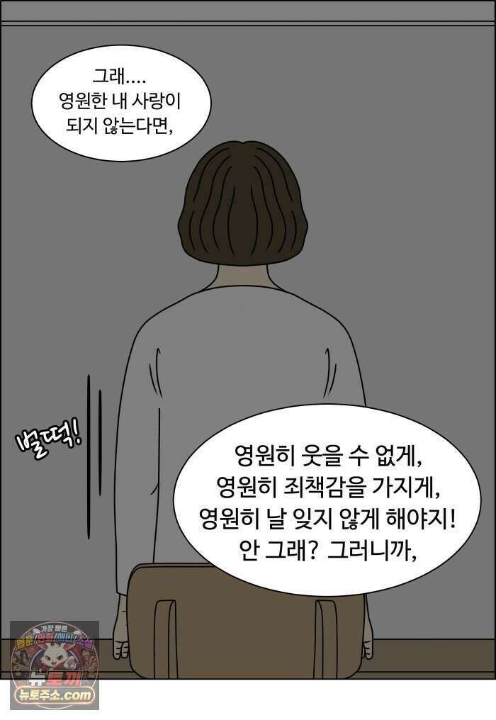 쌍갑포차 491화 붕어빵 (15) 36