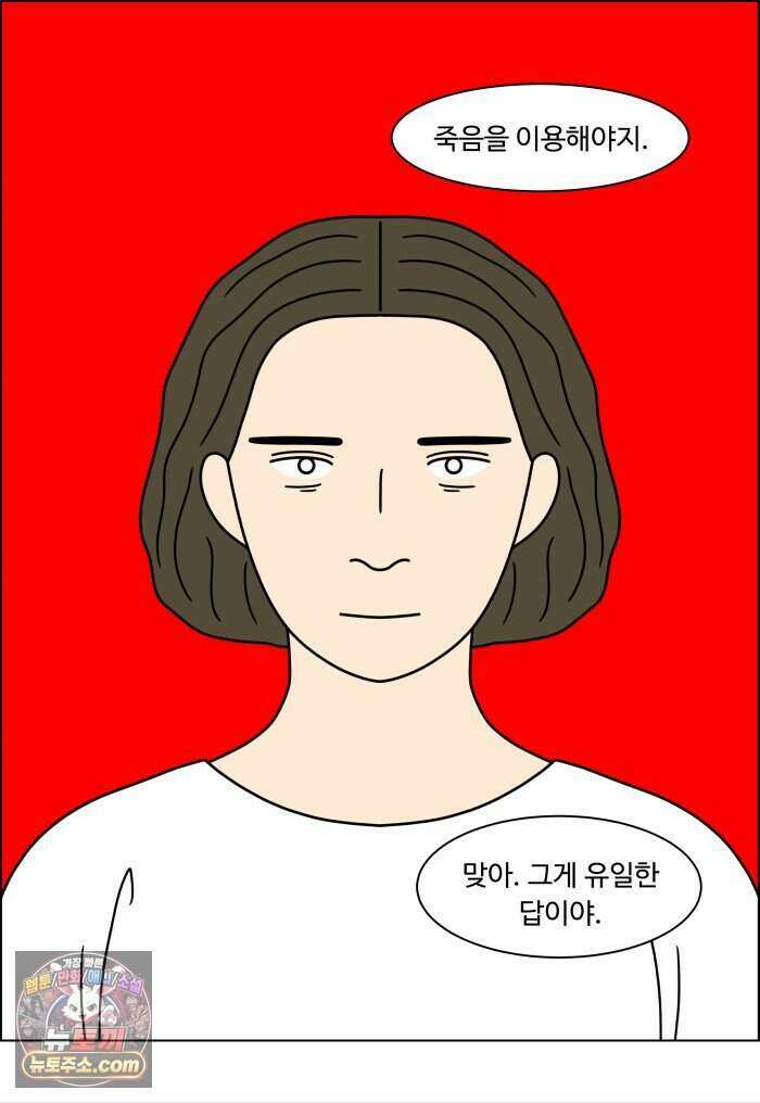 쌍갑포차 491화 붕어빵 (15) 37