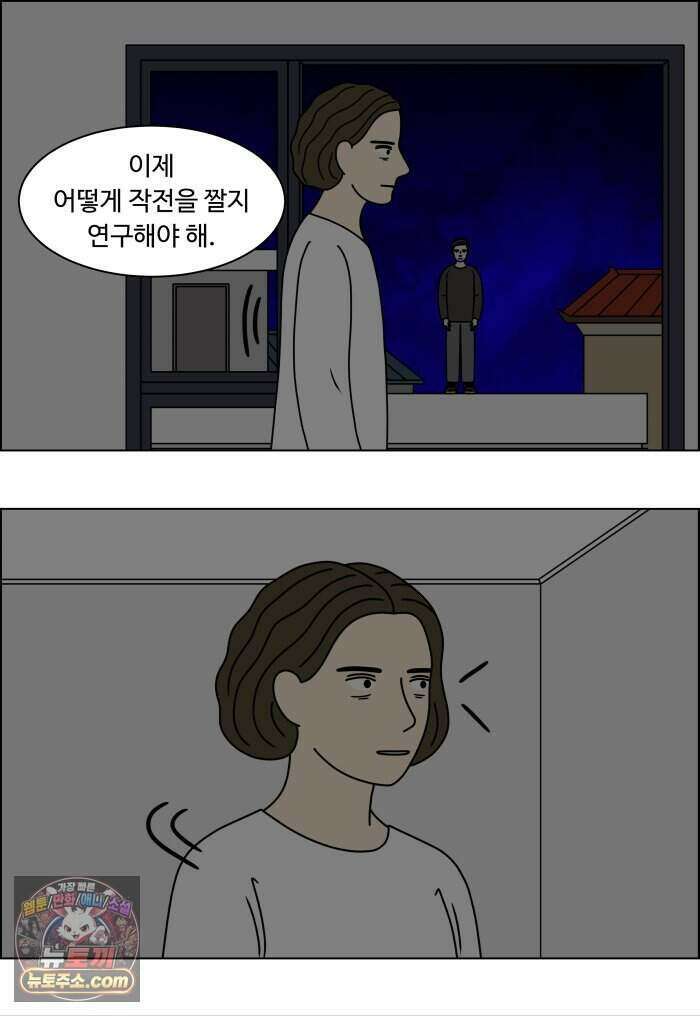 쌍갑포차 491화 붕어빵 (15) 38