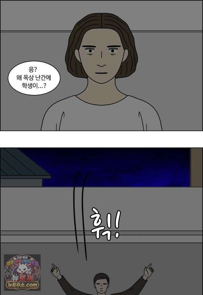 쌍갑포차 491화 붕어빵 (15) 40