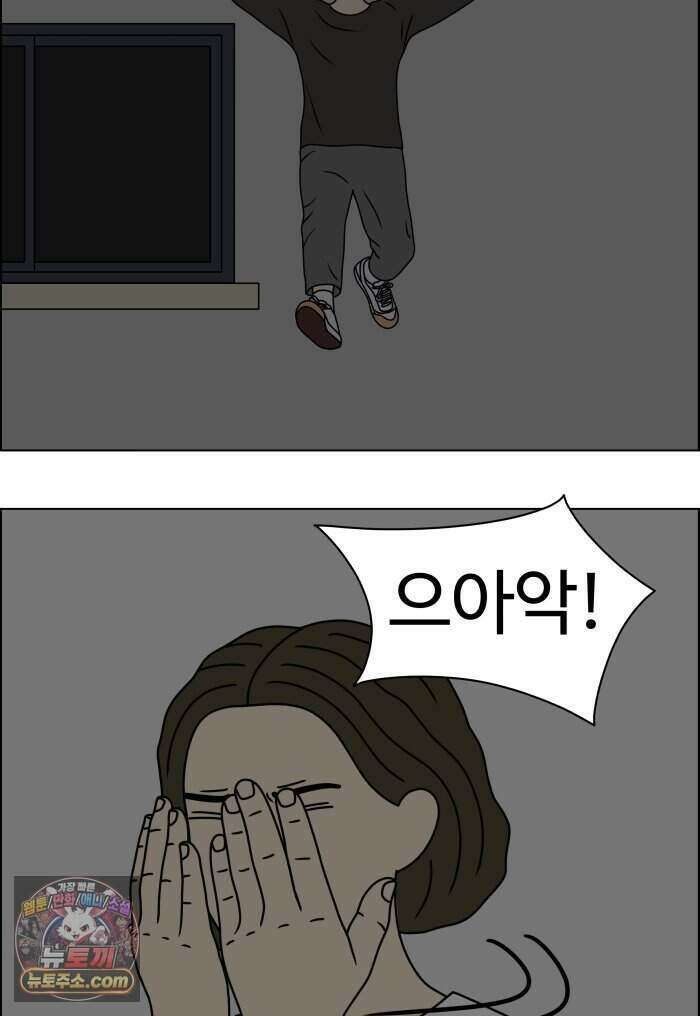 쌍갑포차 491화 붕어빵 (15) 41