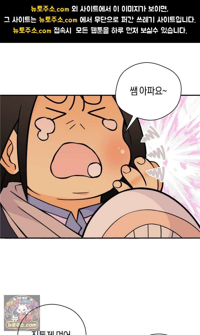 존버닥터 115화 1