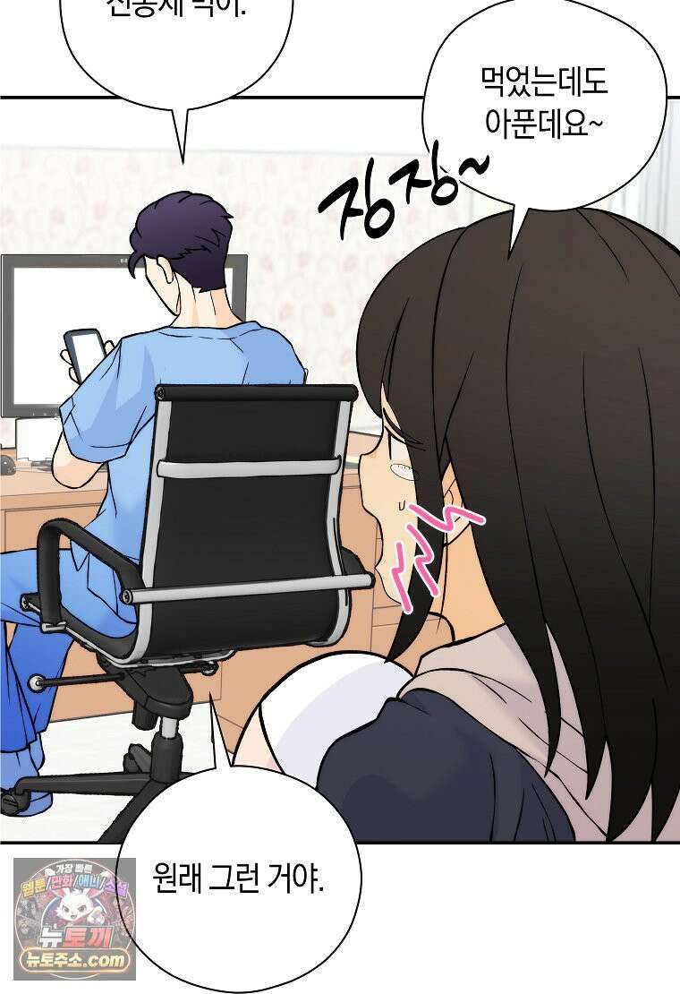 존버닥터 115화 2