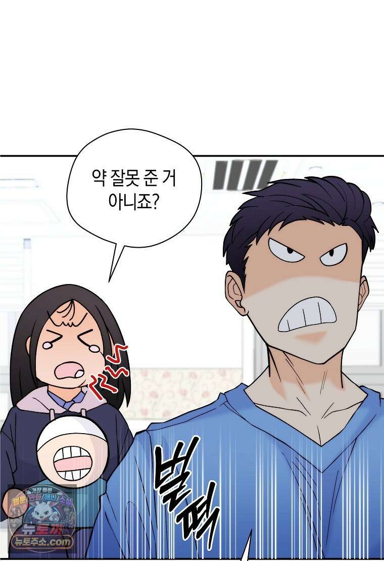 존버닥터 115화 3