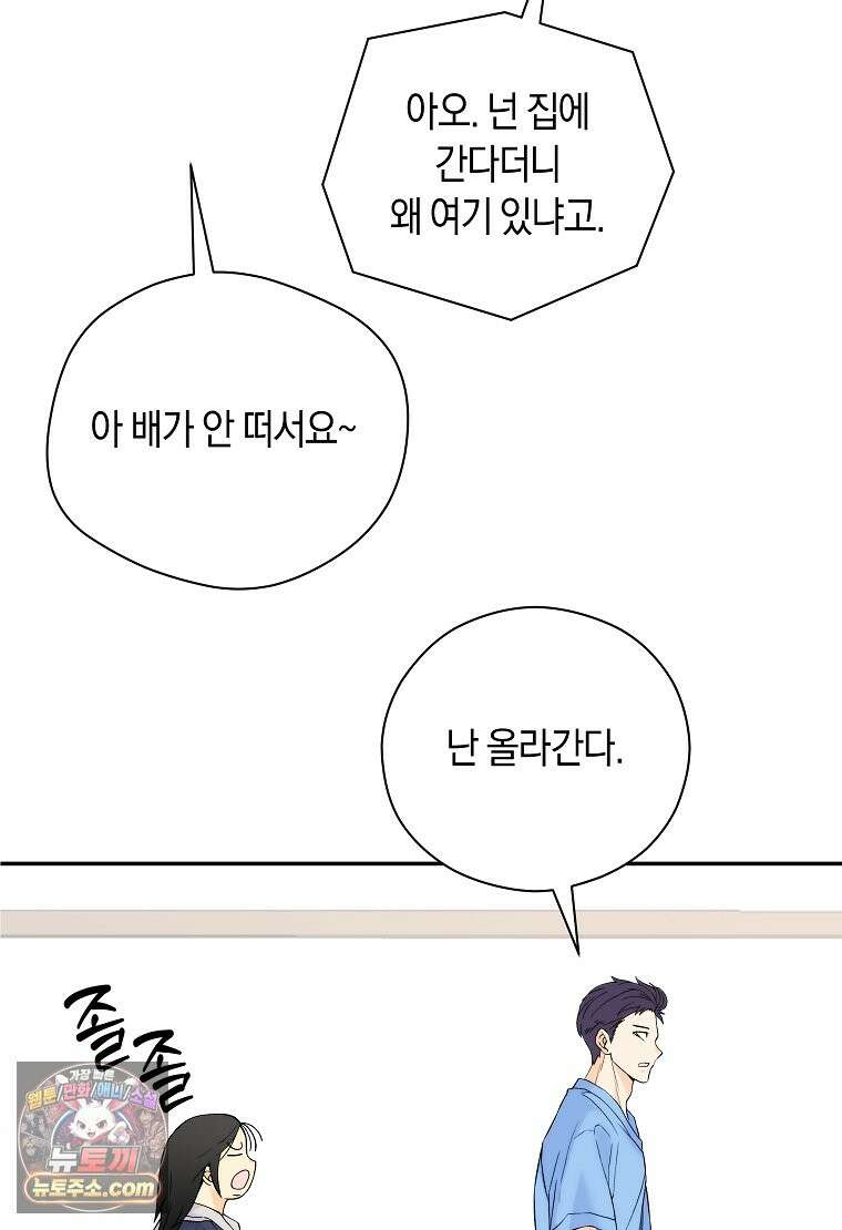 존버닥터 115화 4